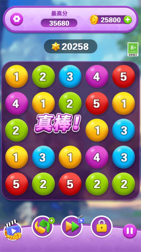 开心合成消除游戏官方版