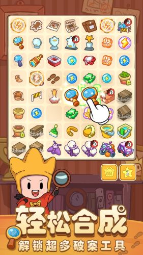 梦境侦探免费版手机版安装