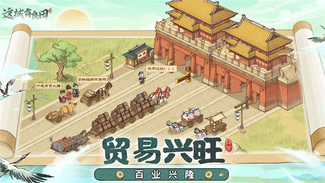 这城有良田2025最新版