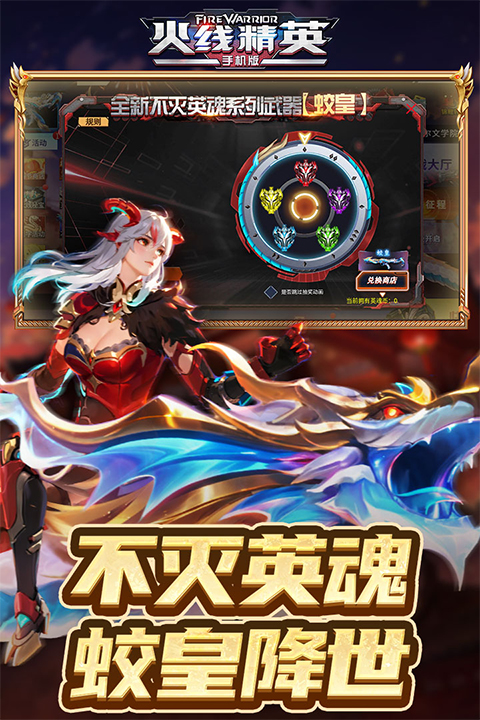 火线精英手机版