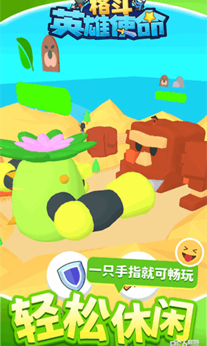 格斗英雄使命