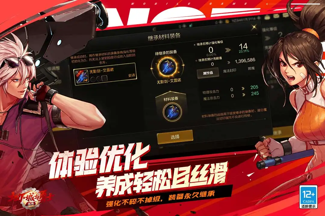 地下城与勇士起源正式服