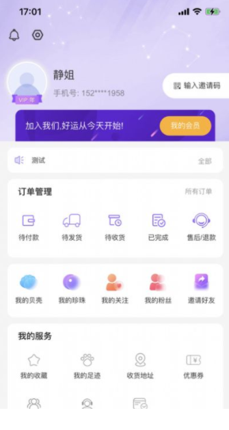 易贝集市购物APP最新版