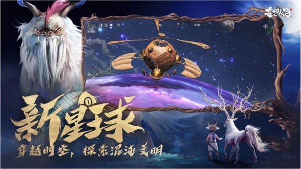 妄想山海开放大世界