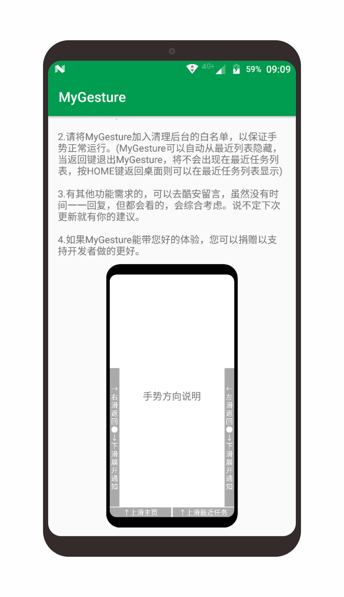 MyGesture pro 高级版官方 v6.0