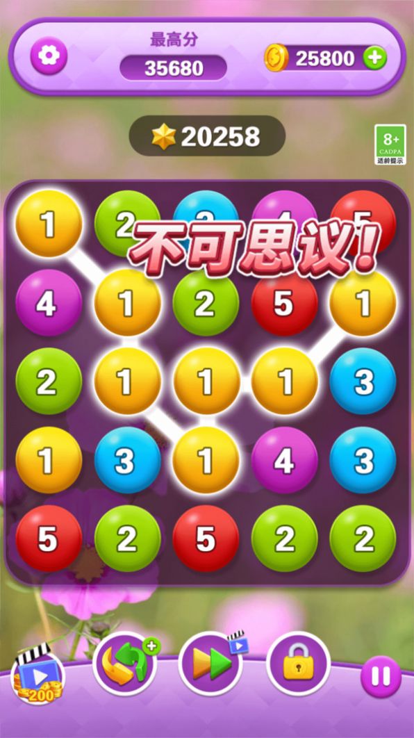 开心合成消除游戏官方版