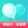 拼旅行app官方最新版 v1.8.0