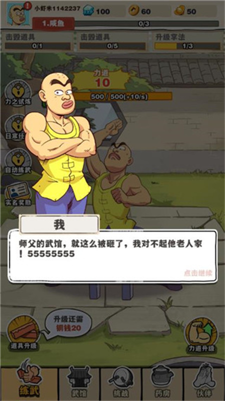 劈山大师官方正版
