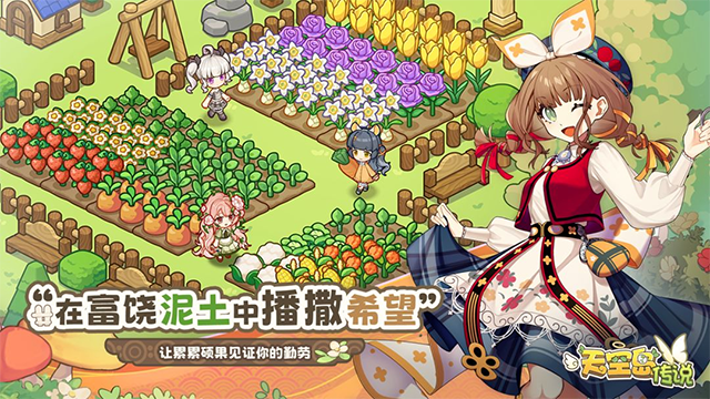 天空岛传说联机版