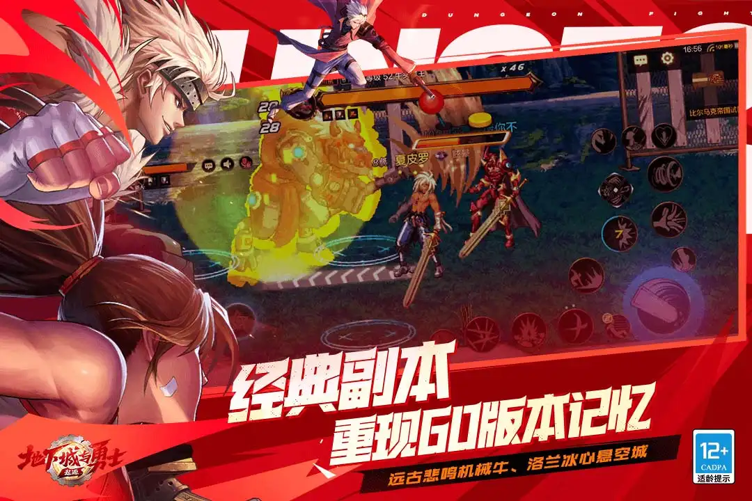 地下城与勇士起源正式服