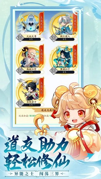 仙侠大作战联机版