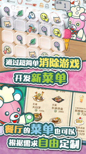 布偶动物的餐厅