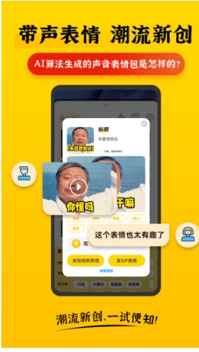 表情Plus app安卓版下载