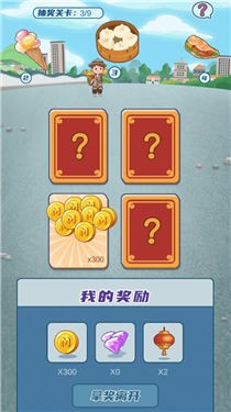 我的小吃街正版