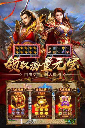 血之荣耀2中文版