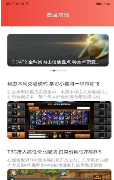 甜心游戏攻略app安卓版下载