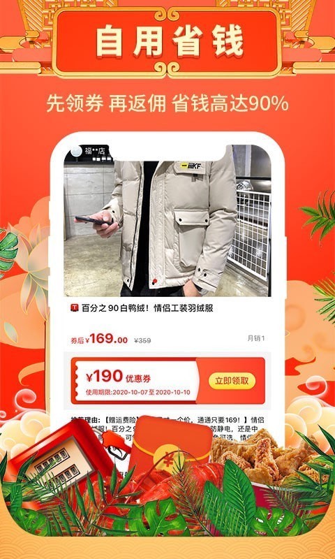 51商圈app最新安卓版