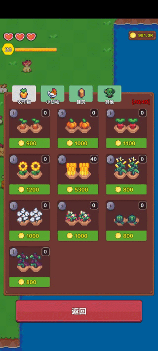 海岛时光种田挖矿mod菜单