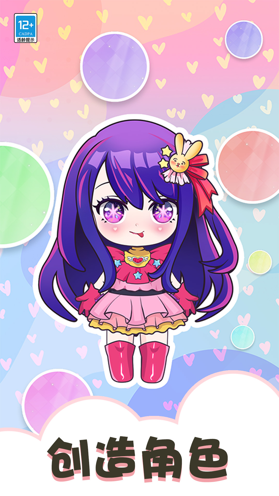 梦境衣柜官方版游戏