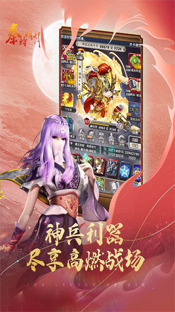 秦时明月卡牌版华为版