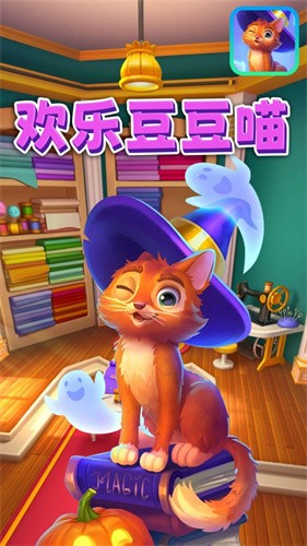欢乐豆豆喵