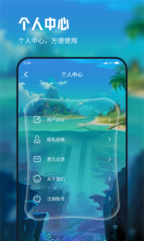 放飞网络助手app官方版