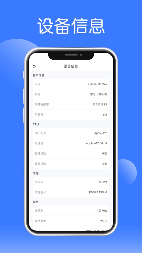 安卓手机工具箱官方版 v1.0