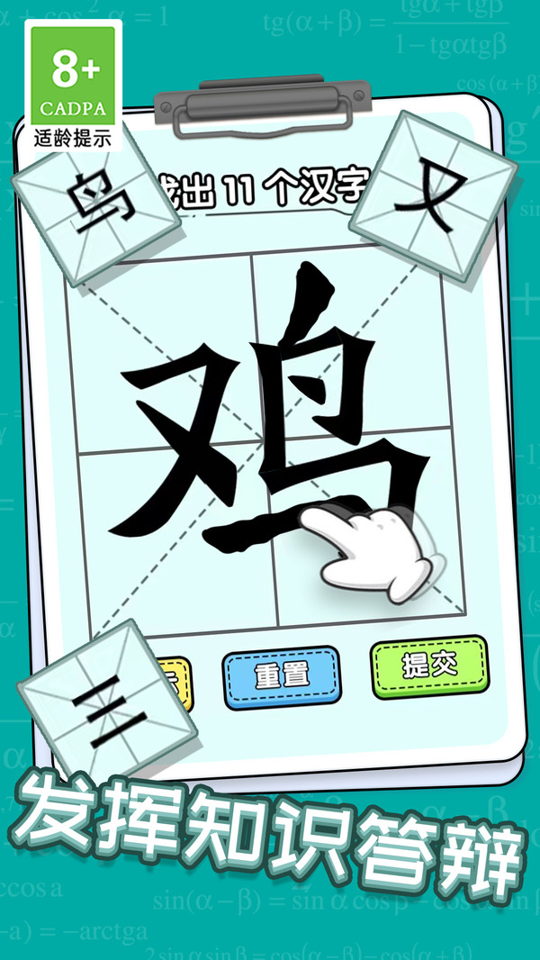 玩文字大挑战最新版