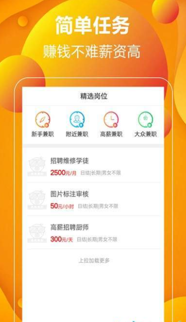 柚子兼职app官方下载 v1.0.0