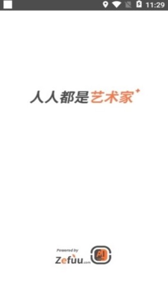 造画艺术滤镜APP安卓版下载 v1.0.2