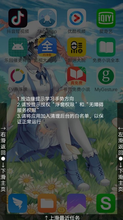 MyGesture pro 高级版官方 v6.0