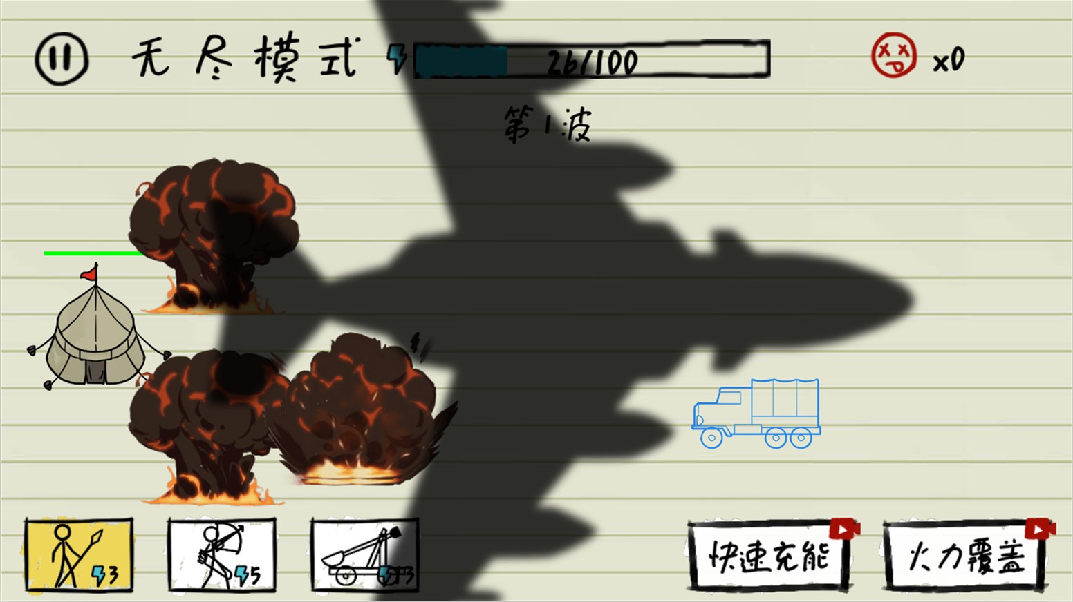 纸上战争模拟游戏官方最新版