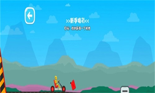 坡道大冲刺