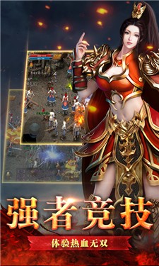 霸刀战神打金版