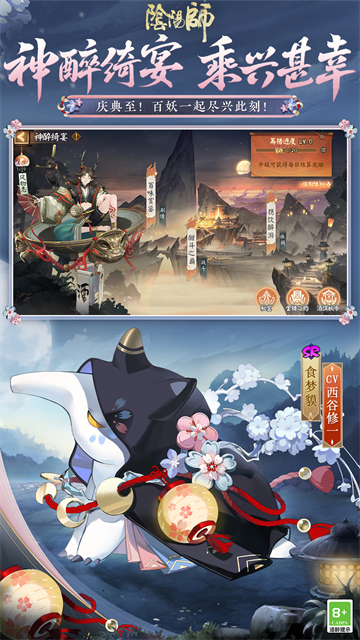 阴阳师vivo版