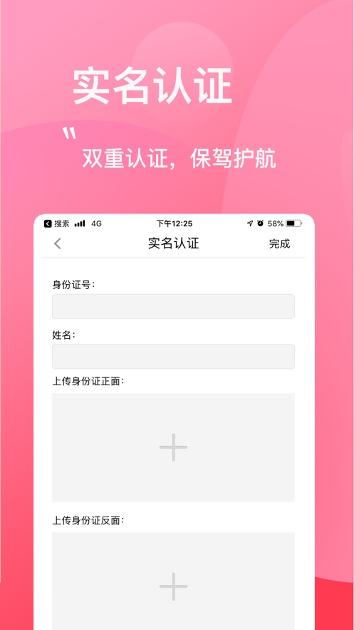 拼旅行app官方最新版 v1.8.0