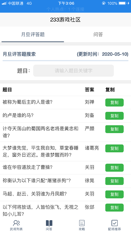 233游戏社区软件普同下载官方版 v1.0.0