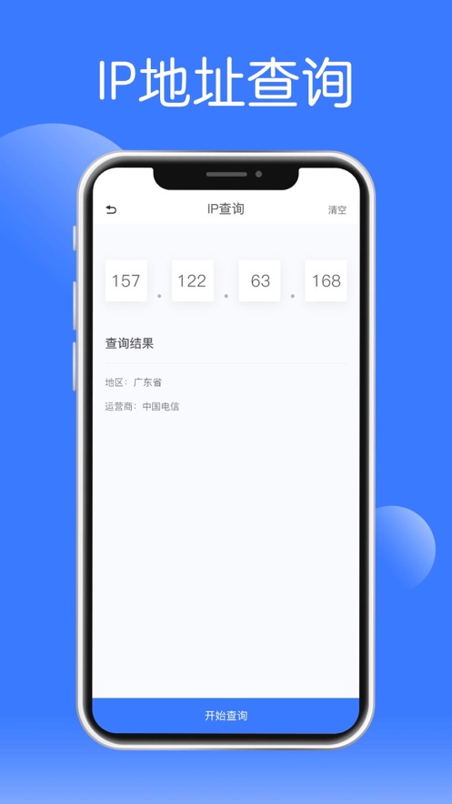 安卓手机工具箱官方版 v1.0