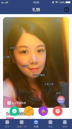 探遇漂流瓶app官方版 v1.0.0