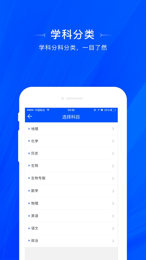 天一阅卷app官方版下载
