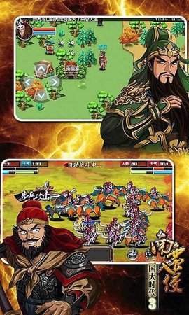 三国大时代3南蛮入侵最新版安装