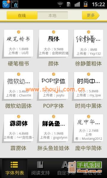 安卓字体助手 v1.6