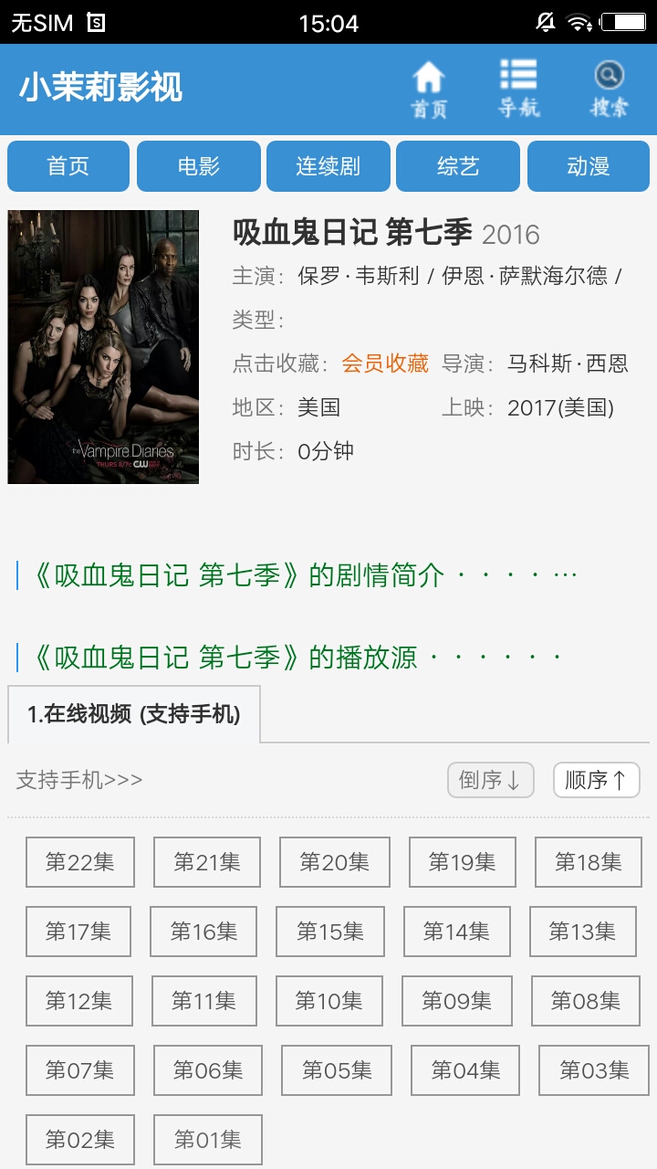 小茉莉影视 v1.1.0