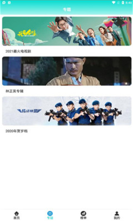 绿箭影视app安卓版下载