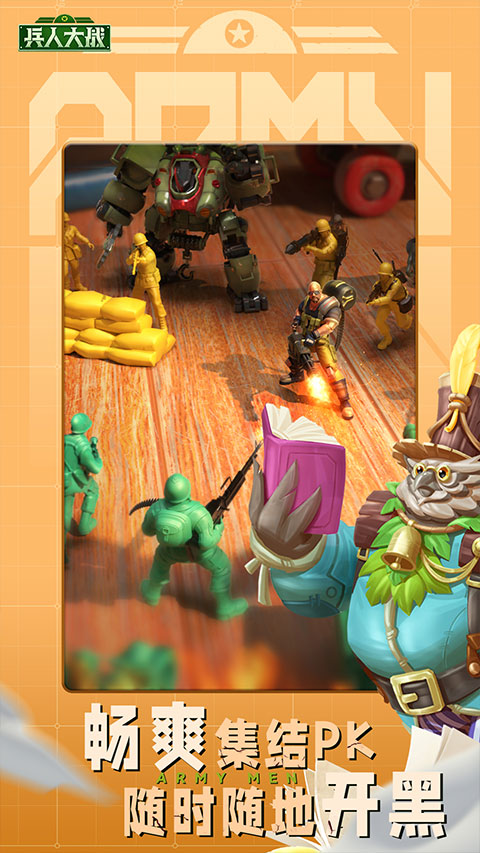 兵人大战国际服