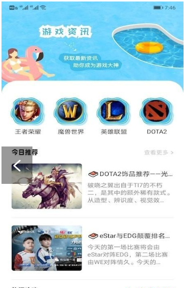 甜心游戏攻略app安卓版下载