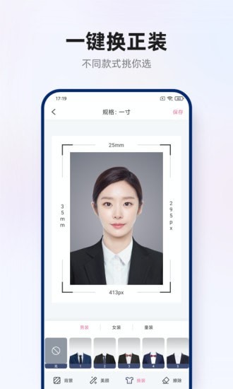 智能证件照拍摄app安卓版