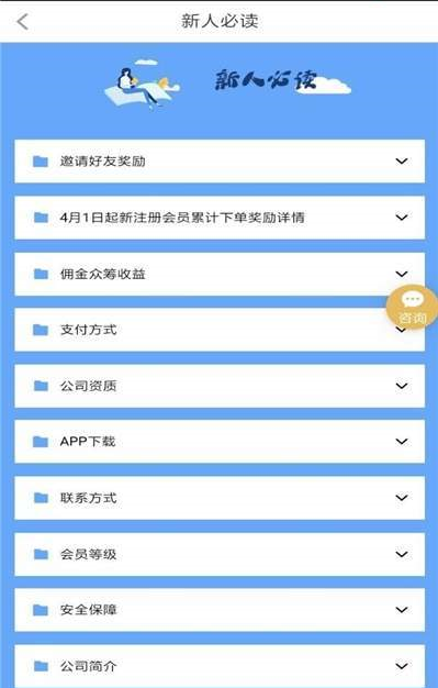 新汇e购app最新官方版下载 v1.0.0