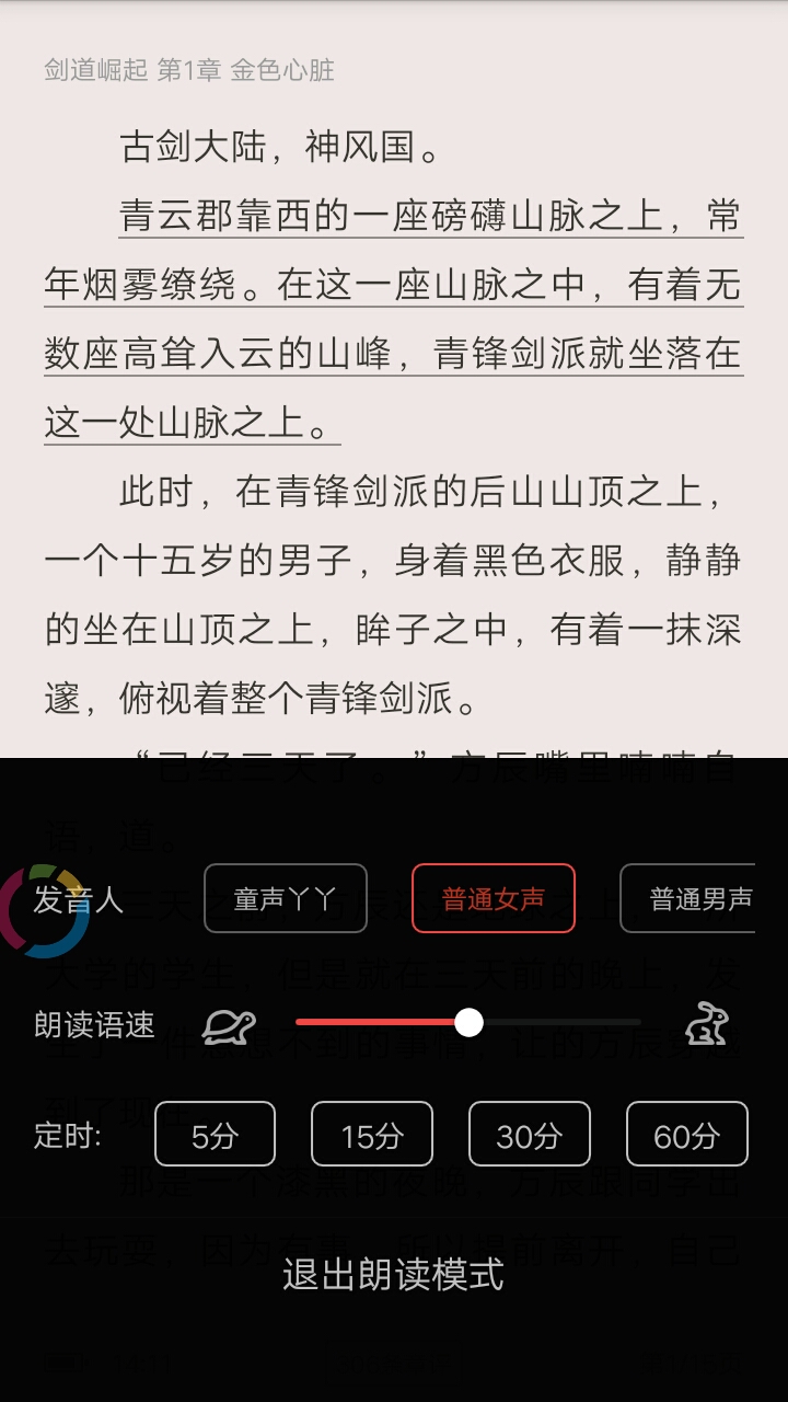 追书神器ios完美最新版正版源 v2.2