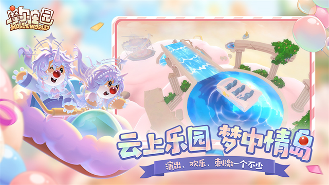 摩尔庄园华为版